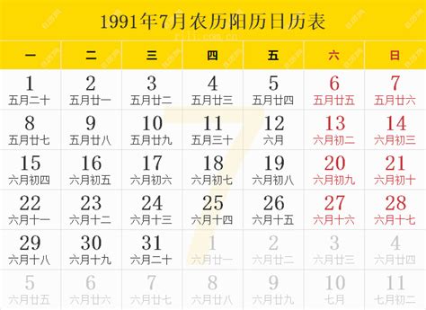 1991年10月3日|1991年日历表,1991年农历表（阴历阳历节日对照表）